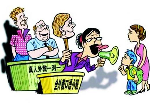 少儿英语培训乱象