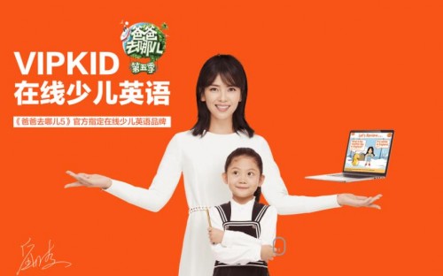 少儿英语培训机构vipkid 少儿英语培训机构vipkid