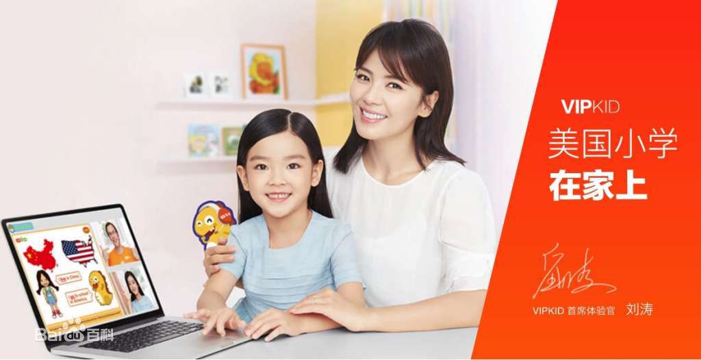 vipkid