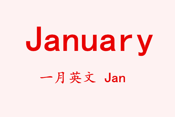 January.jpg